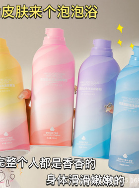 欧嘉莱尼氨基酸奶油泡泡保湿清洁嫩肤云朵沐浴慕斯沐浴露网红同款