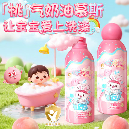 欧嘉莱尼儿童洗发沐浴慕斯小金标洗发沐浴双效合一奶泡慕斯沐浴露