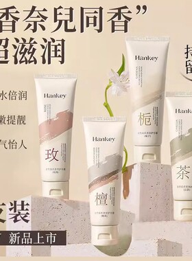 山茶花香氛护手霜秋冬补水嫩肌美肤保湿滋润防干裂嫩白双手不油腻