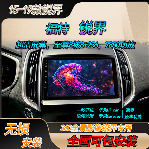 适用于福特锐界安卓系统导航