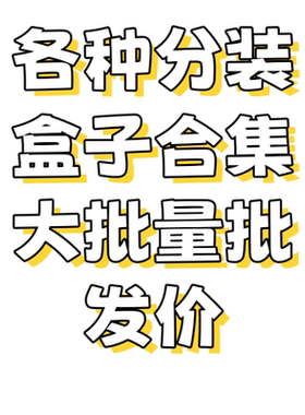 各种分装盒子眼影刷腮红刷