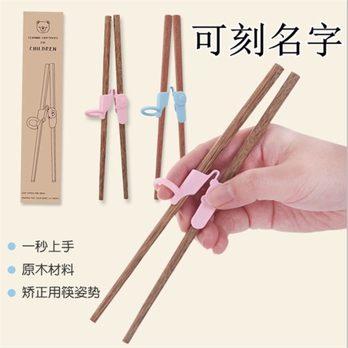 竹木指环二段吃饭矫正套儿童筷子
