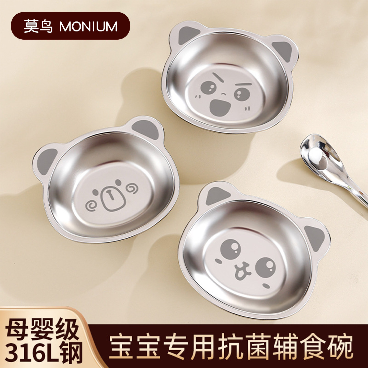 莫鸟儿童不锈钢碗宝宝汤饭碗专用辅食小碗婴儿餐具套装316L食品级,婴童用品,儿童餐具,淘宝优惠券,粉丝福利购,淘宝优惠卷