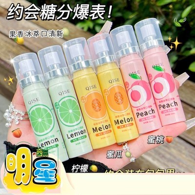 抖音热款琪瑟果香冰萃口清新蜜瓜柠檬蜜桃香持久留香口腔喷现货