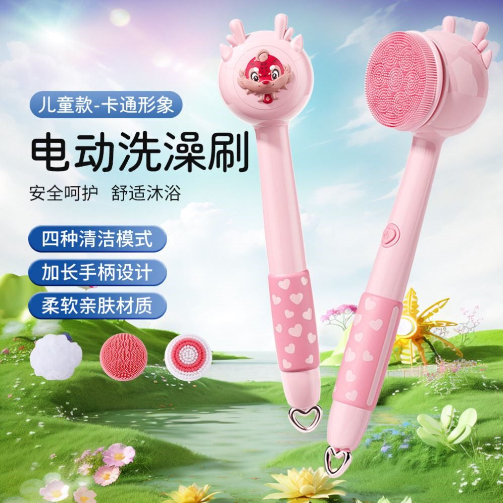 儿童电动洗澡刷全自动电动搓澡搓背神器长柄沐浴刷搓澡器洗澡刷子