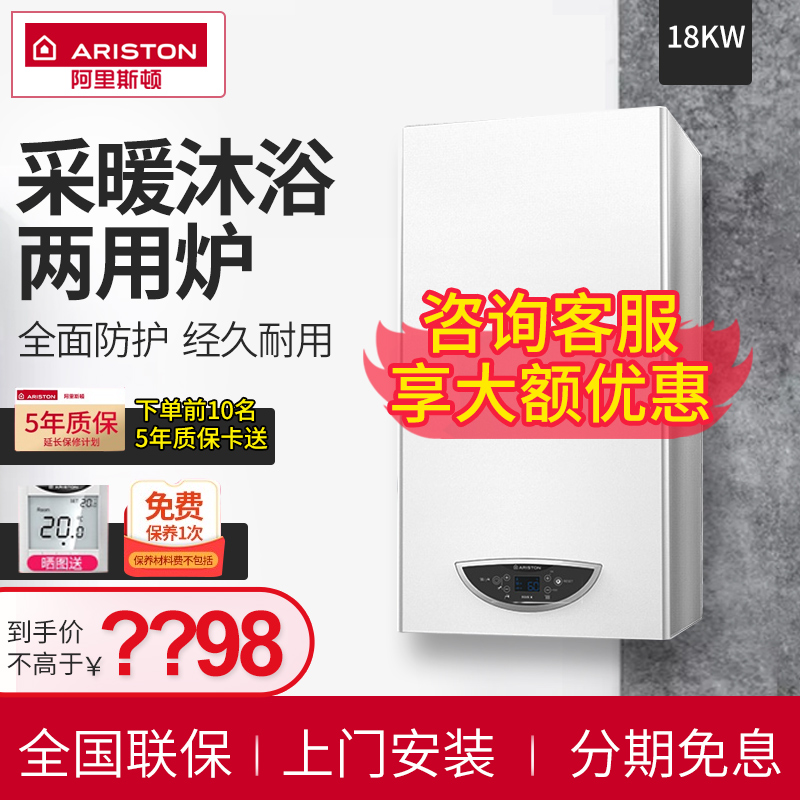 ariston/阿里斯顿egisx18kw燃气壁挂炉 家用地暖节能热水采暖两用