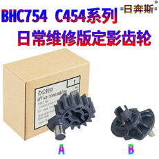 Шестерни термоблока для принтера 日奔斯适用柯尼卡美能达bizhub柯美c454 c364