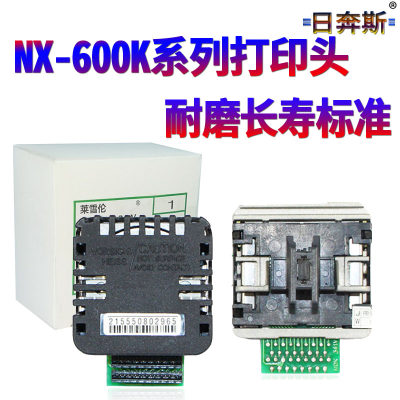 日奔斯全新适用 实达STAR打印头 NX-600 AR5400 5400II 2470 针头 打印头 NX-600 AR5400 5400II 2470 针头