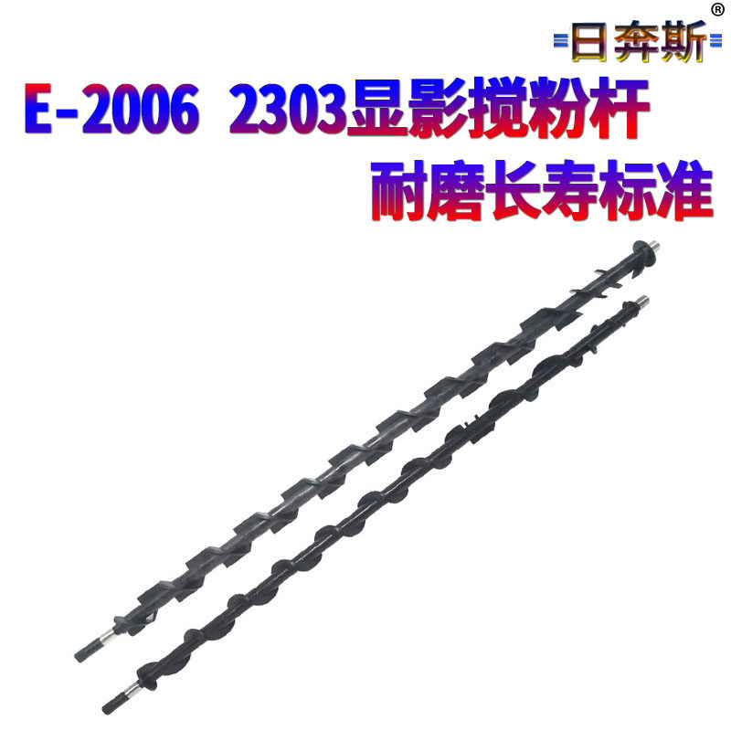 适用东芝2006 2007 2505 2506 2507 2303a 2306 2307 2309 2803 2802