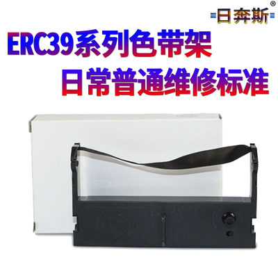 适用爱普生EPSON ERC39 ERC43 色带架 MT311 M-U310 U311 U312 M-V110 M-U115 EPSON TM-U120 色带芯