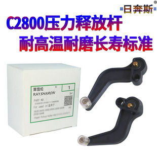 定影器 理光MP 定影手柄 C2800 C3000 日奔斯适用 C2500 C3300 加热组件 压力释放杆 定影组件