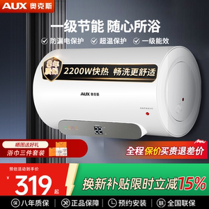 奥克斯储水式卫生间洗澡电热水器