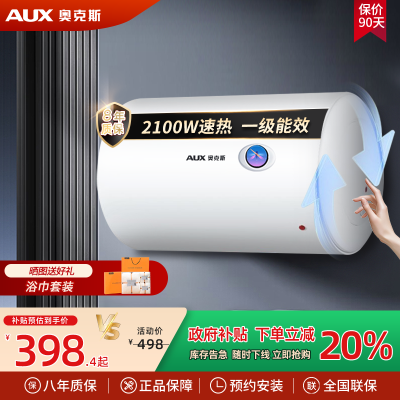 奥克斯一级能效节能变频2100W