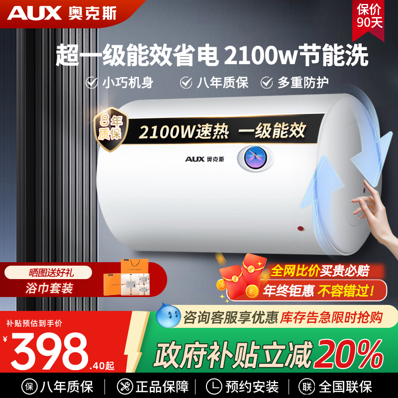 奥克斯一级能效节能变频2100W