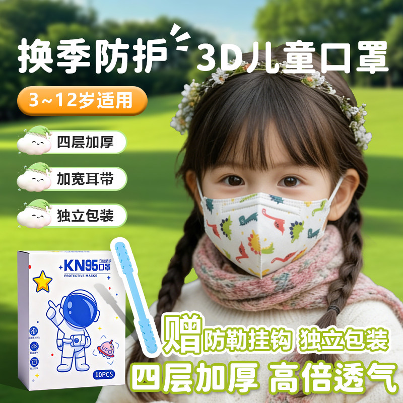 【升级热风棉】保暖透气儿童口罩