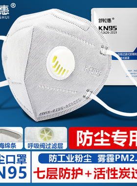 kn95防尘口罩防工业粉尘n95呼吸阀透气活性炭电焊打磨3d立体防护