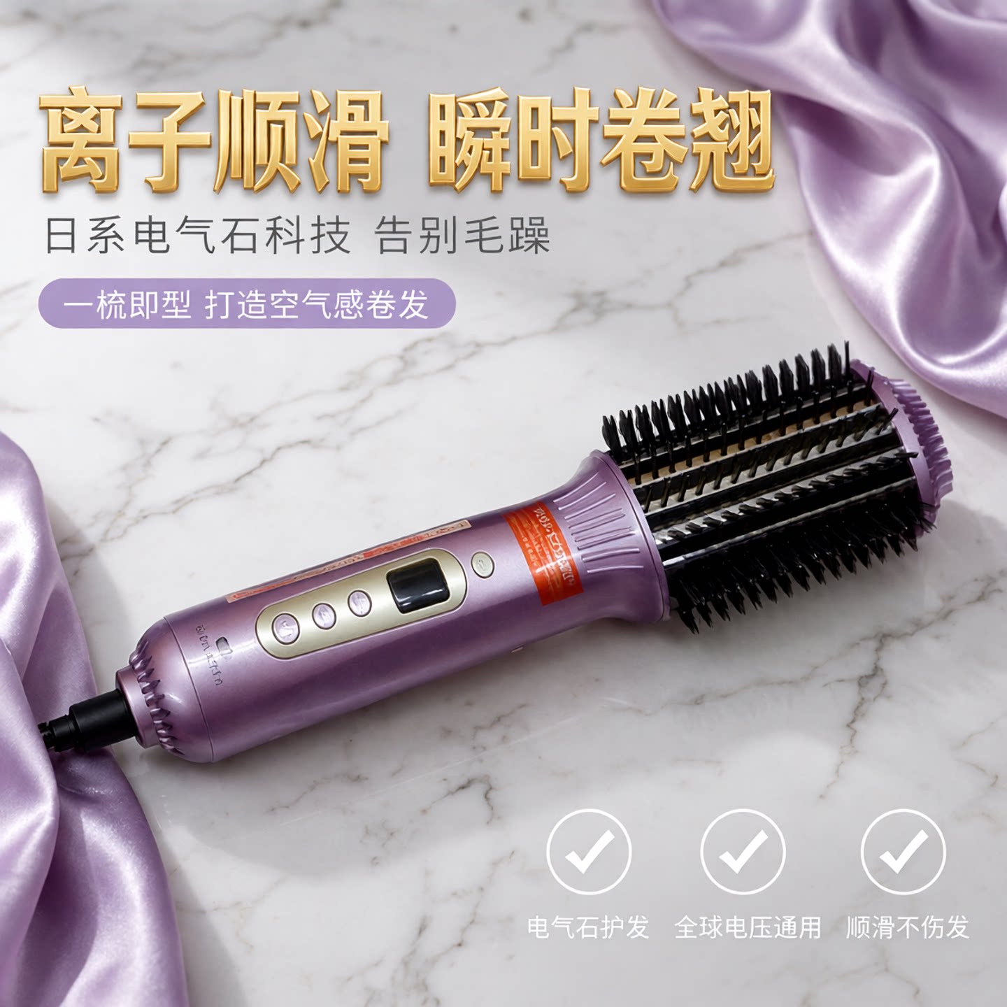 日本原装CREATE ION卷发梳电气石离子刷式卷发器顺滑秀发全球电压