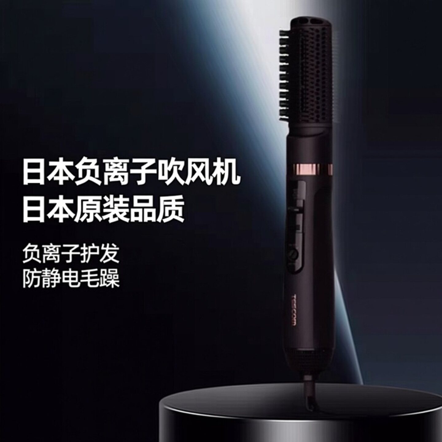 日本原装吹风机TC565A负离子梳子防静电全球电压冷热风现货发顺丰