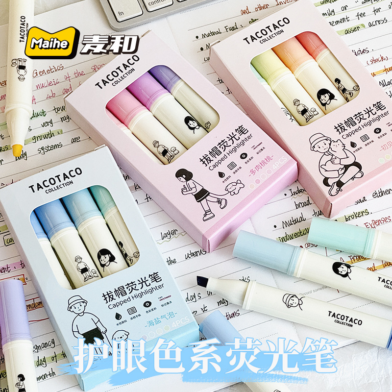 麦和荧光笔划重点笔爆款手帐笔淡色系护眼柔绘笔轮廓笔标记笔批发