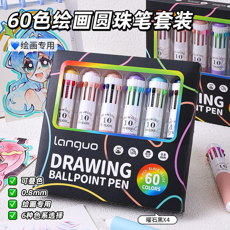 蓝果十色圆珠笔套装高颜值卡通学生标记重点手账绘画圆珠笔手帐笔