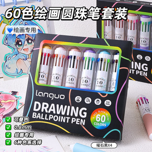 蓝果十色圆珠笔套装高颜值卡通学生标记重点手账绘画圆珠笔手帐笔