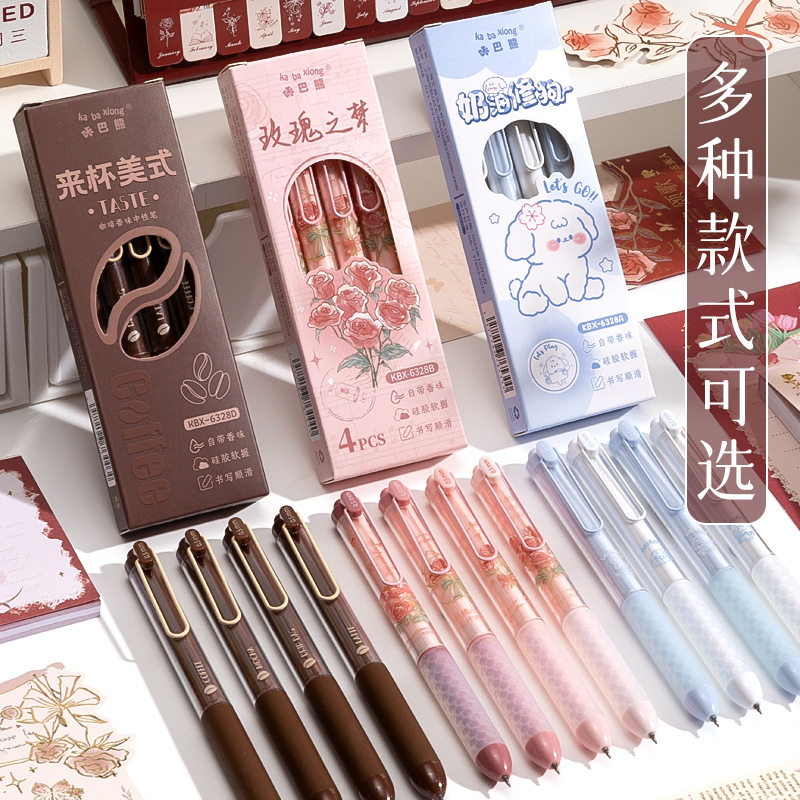 按动中性笔学生刷题速干油墨笔芯带香味可换替芯超软握笔杆文具