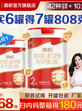 每罐扫码得30】君乐宝旗帜红罐奶粉2段6-12月幼儿配方牛奶粉808g