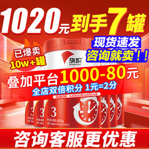 咨询1020】旗帜3段新红罐1-3岁幼儿配方牛奶粉非红钻800g*6罐