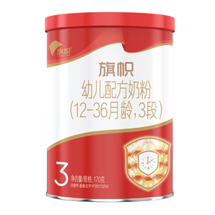 旗帜奶粉君乐宝优萃宝爱3段1-3岁幼儿配方牛奶粉170g旗舰店