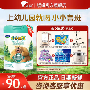 咨询优惠 旗帜君乐宝小小鲁班诠力爱4段儿童成长配方奶粉800g