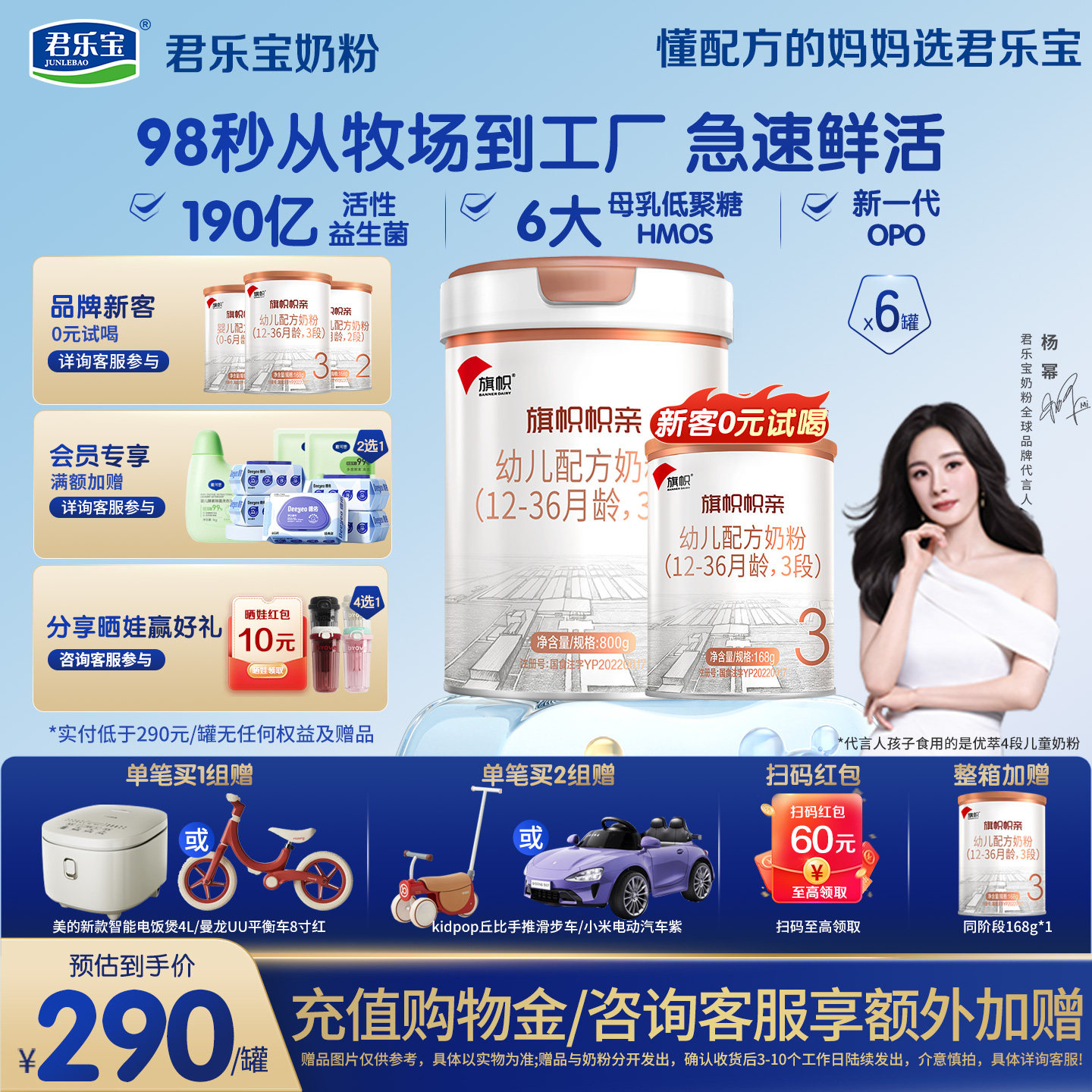 咨询优惠】旗帜帜亲3段1-3岁幼儿配方乳铁蛋白牛奶粉800g*6罐