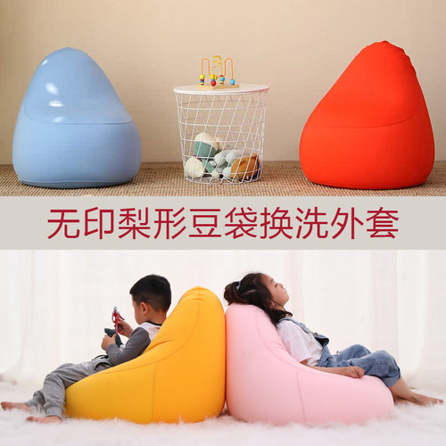 懒生活梨形弹力沙发套可拆洗