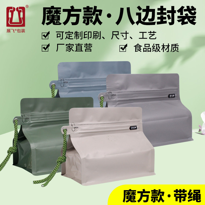 展飞半磅单向气阀咖啡袋10只莫兰迪色八边封铝箔自立咖啡豆包装袋,包装,礼品袋/塑料袋,淘宝优惠券,粉丝福利购,淘宝优惠卷