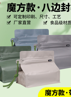 展飞半磅单向气阀咖啡袋10只莫兰迪色八边封铝箔自立咖啡豆包装袋