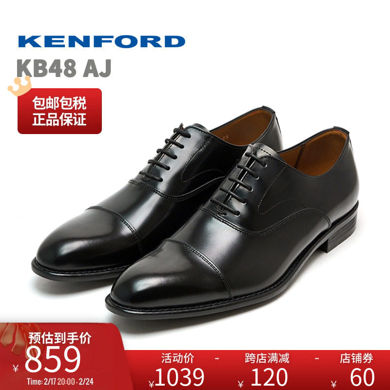 regal丽格日本制进口kenford商务皮鞋男新郎结婚牛津鞋KB48亮面款
