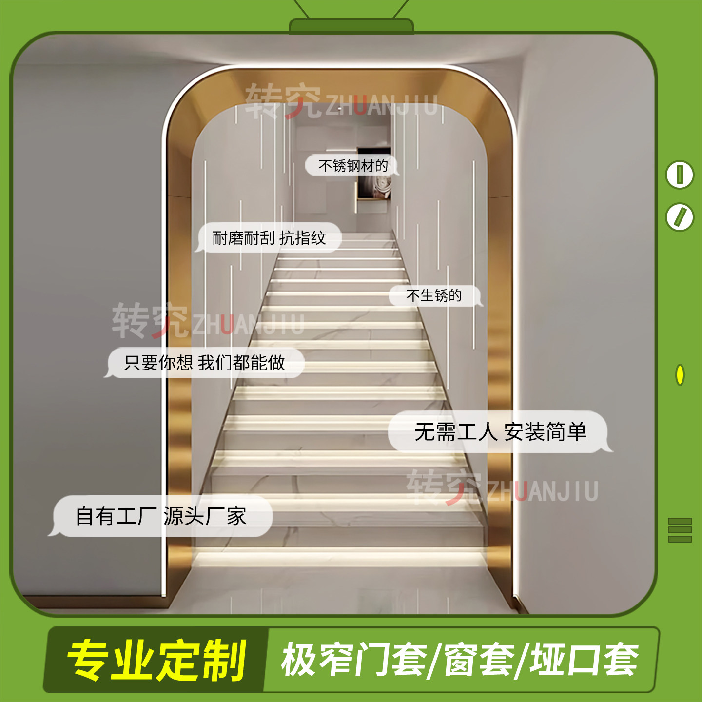 不锈钢弧形拱形门框门套收边入户门阳台垭口套飘窗卫生间窗套包边,全屋定制,门套线,淘宝优惠券,粉丝福利购,淘宝优惠卷