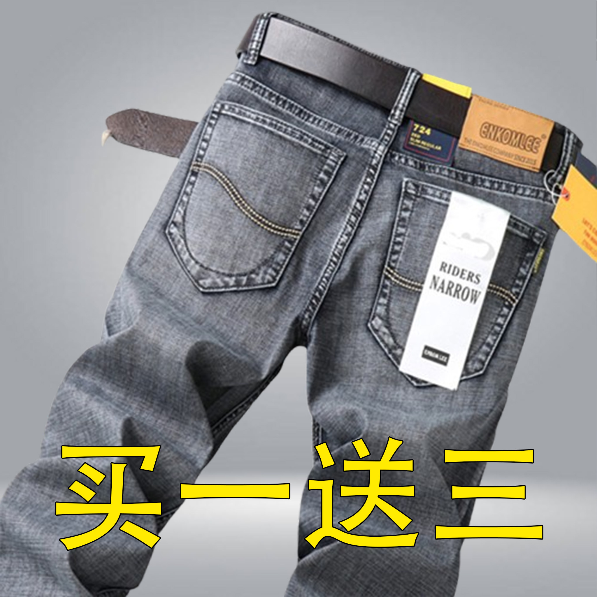 【买一送三】夏季特价男士牛仔裤男直筒宽松耐磨休闲大码干活裤子