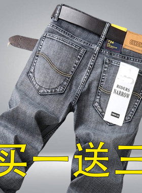 【买一送三】夏季特价男士牛仔裤男直筒宽松耐磨休闲大码干活裤子