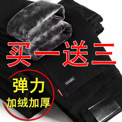 【买一送三】加绒加厚秋冬款黑色牛仔裤男士直筒长裤保暖休闲裤子