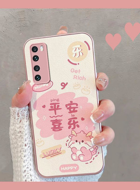 适用于华为nova7手机壳nowa7se新年款novo7pro5g中国风nava75g可爱n7龙年n0va过年navo七nave活力版新款女por