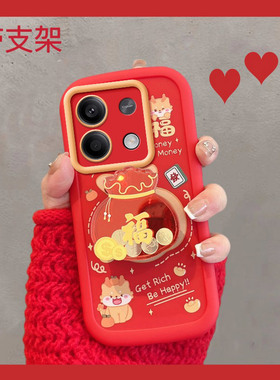适用于红米note13手机壳n0te3pro新年款小米redminote13por红色福字notepro过年noto新款女not135g龙年软壳男