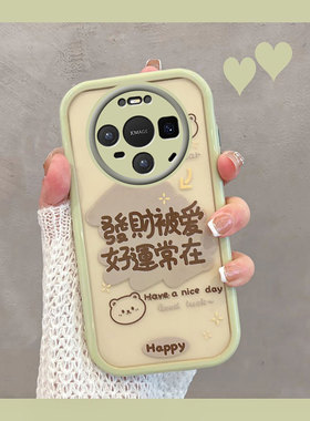 适用于华为mate80手机壳m80pro新款女mt80promax透明vyg-al00带文字meta八零por绿色met8o可爱p全包防摔meite