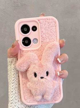 适用于opporeno13手机壳reno13pro新款pkm110女pkk可爱毛绒兔子oppor13p粉色opporeon全包防摔软壳opporone