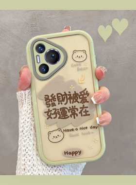 适用于华为pura70手机壳prua80pro新款ultra女p70p+透明pure7o系列个性创意带文字por绿色pr0十全包防摔可爱u