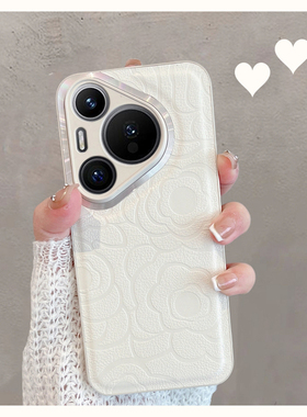 适用于华为pura70手机壳prua70pro新款ultra女p70por+加系列puro7o简约pr0十山茶花u全包防摔高级感皮纹纯色