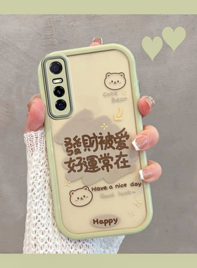 适用于vivos7e手机壳活力版y73s新款ins女v2031a/ea透明vovos带文字vos绿色vivis全包防摔viv0丫37s步步高s7e