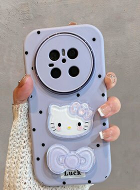 适用于华为mate70手机壳mate70pro新款可爱70por+少女心m70优享版mt70带支架meta七零p十加met7o紫色卡通软壳