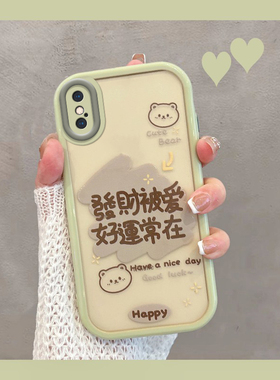 适用于苹果x手机壳xmax新款xs max女iponex透明8x带文字ix绿色ipx全包x s防摔iponexs xsm叉xsxmax10xmas可爱