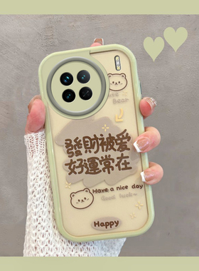 适用于vivox90手机壳x90pro新款x90s曲屏viv0叉九零vovox维沃vivix女viovx透明por带文字vox绿色可爱全包防摔