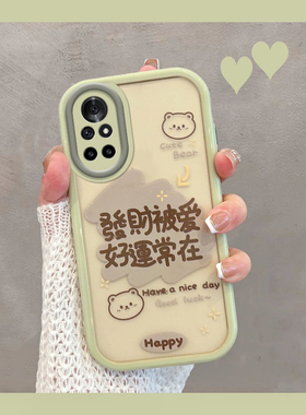 适用于华为nova8手机壳荣耀v40轻奢版nove8pro新款ala一an70女n8por透明novo带文字n0va绿色note8navo曲面屏